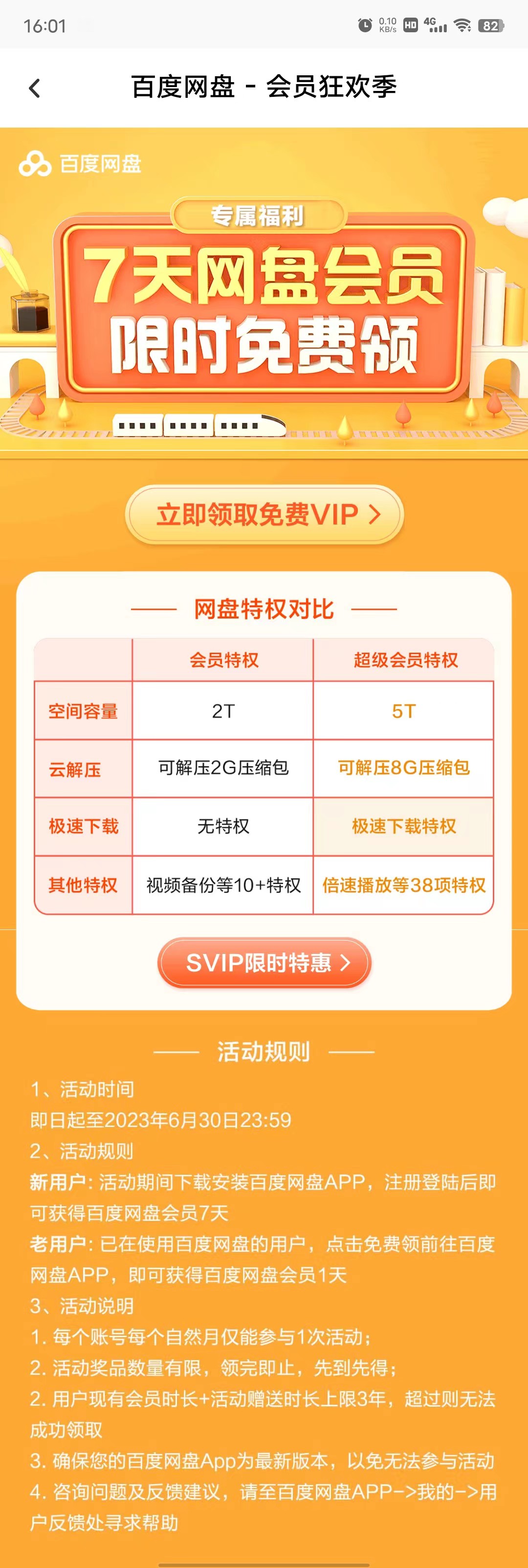 具体活动信息.jpg