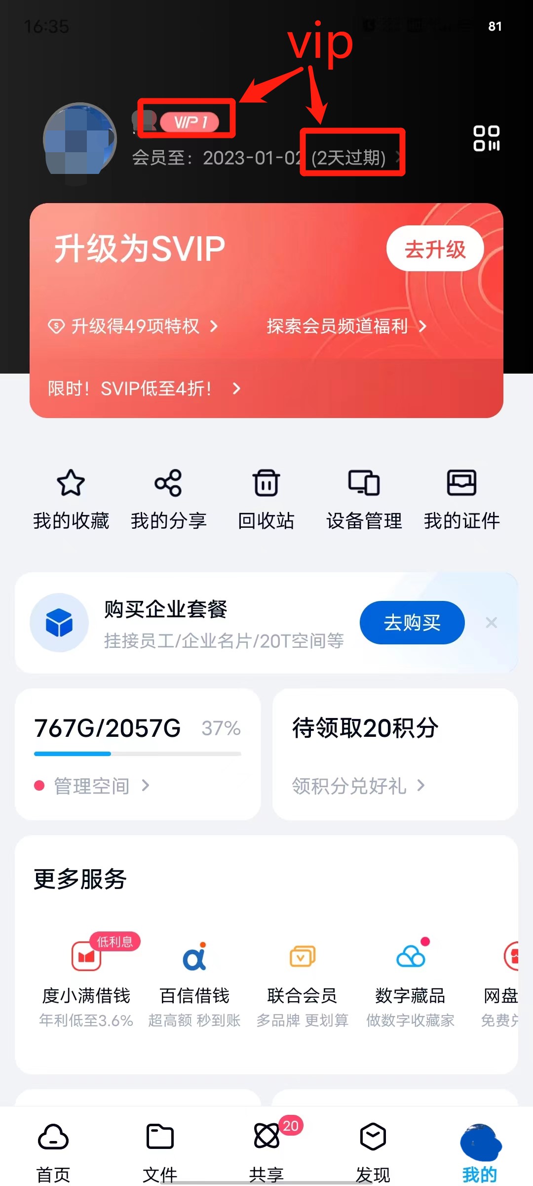 领取结果.jpg