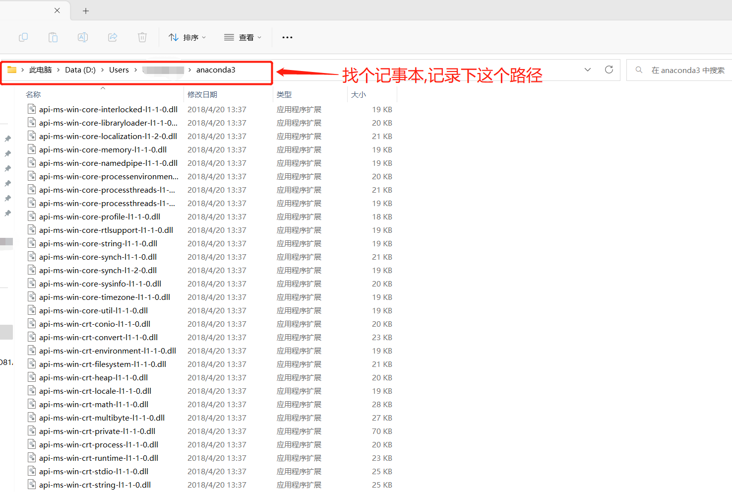 获得的路径位置.jpg