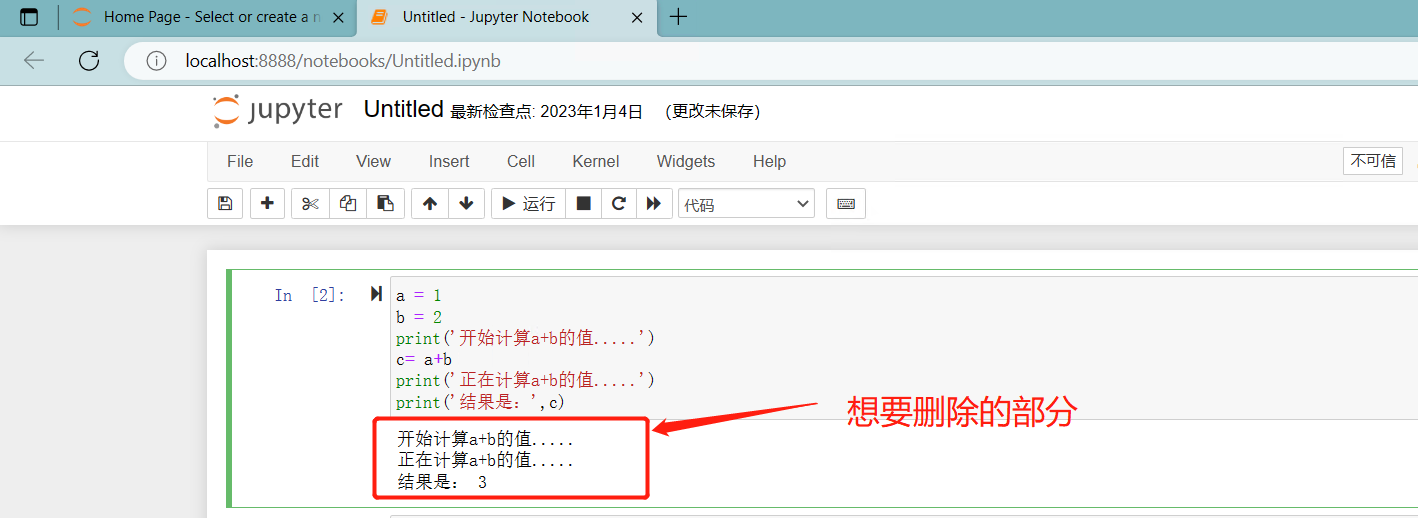 需要被删除的单元格输出内容.jpg