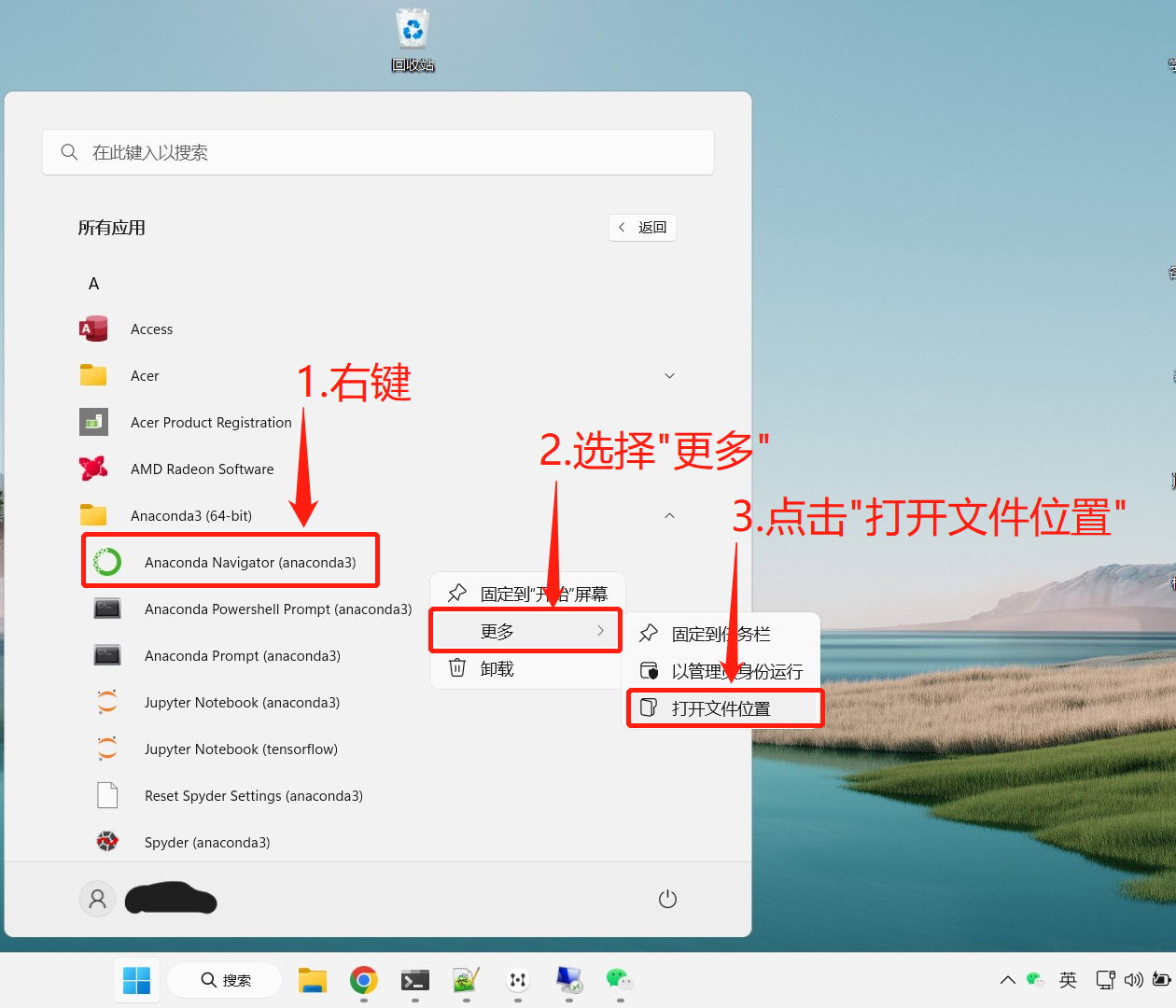 打开文件位置.jpg