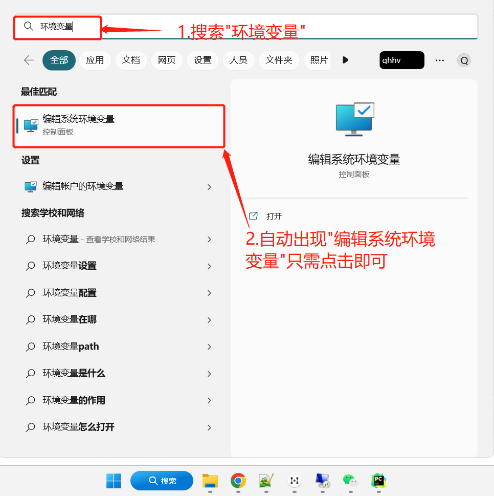环境变量.jpg