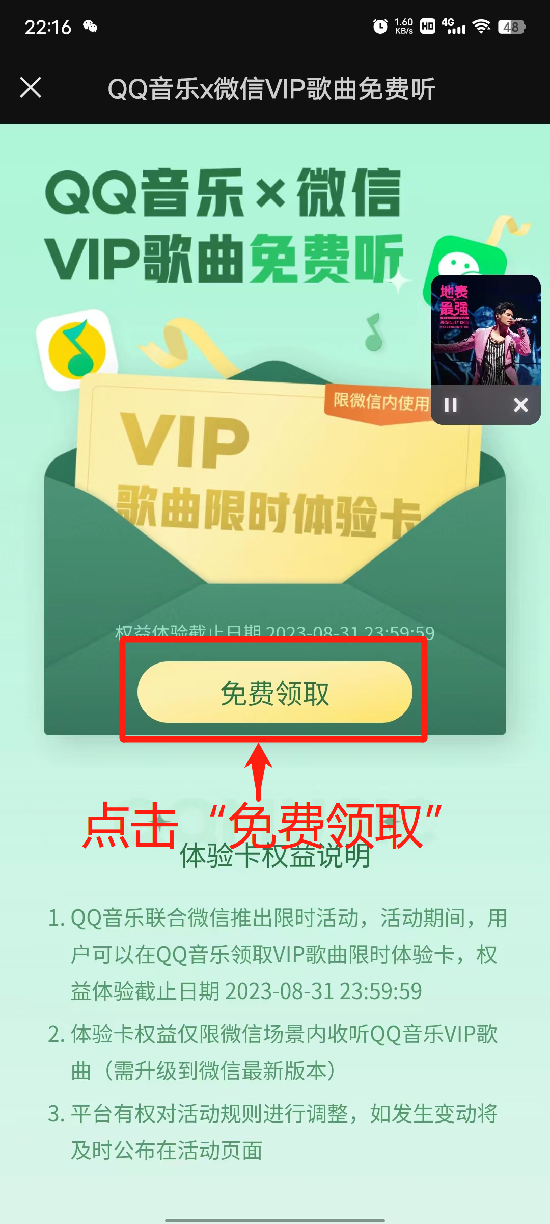免费领取.png