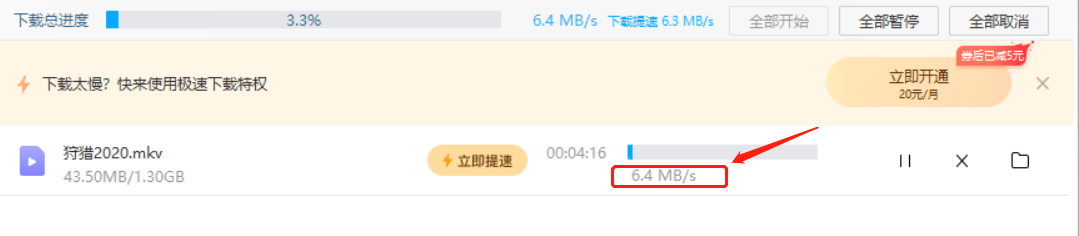 百度网盘下载效果图.jpg